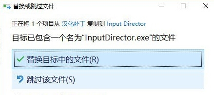 inputdirector汉化版图片2