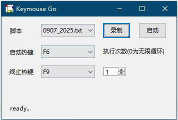 KeymouseGo图片