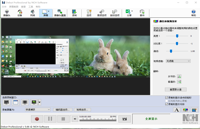 Debut视频录制软件下载|Debut Video Capture Software 官方版v6.0下载
