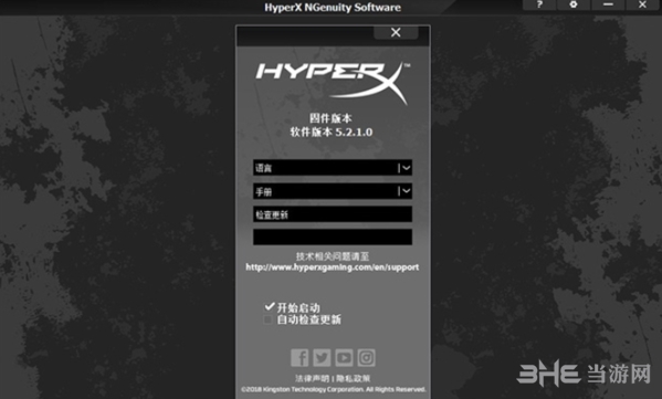 hyperx键盘驱动图片2