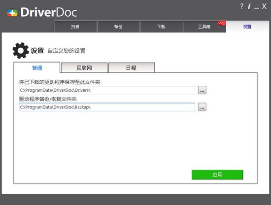 DriverDoc图片2