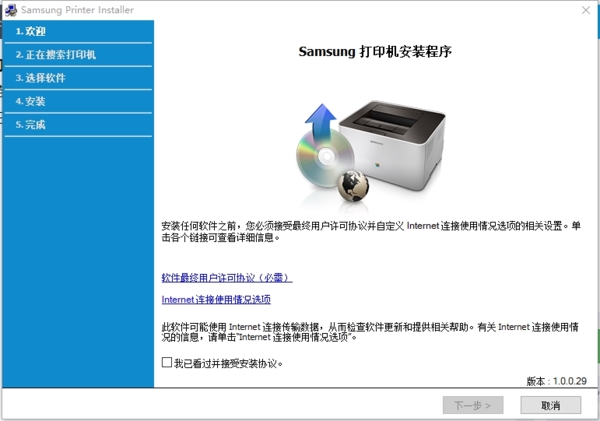 三星k2200打印机驱动图片