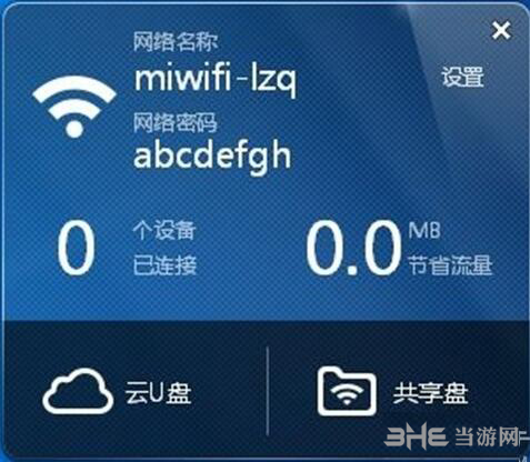 小米随身wifi驱动