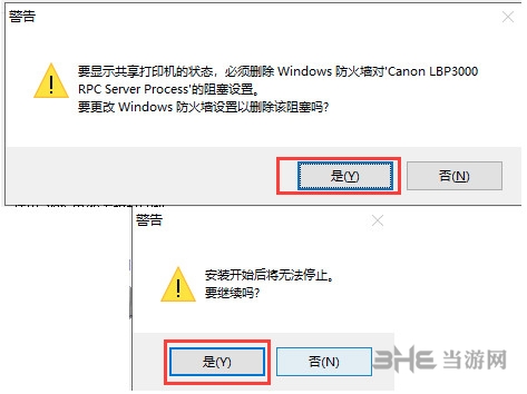 佳能LBP2900驱动图片3