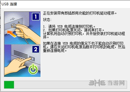 佳能LBP2900驱动图片4