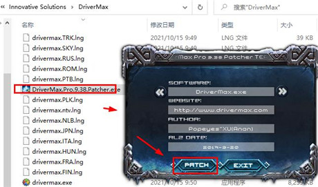 DriverMax Pro 14图片6