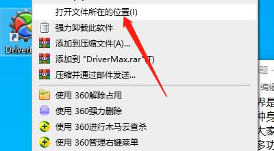 DriverMax图片10