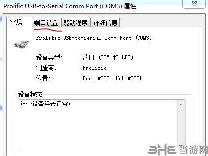 帝特usb转串口驱动图片4