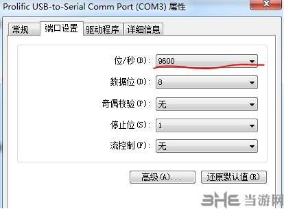 帝特usb转串口驱动图片5