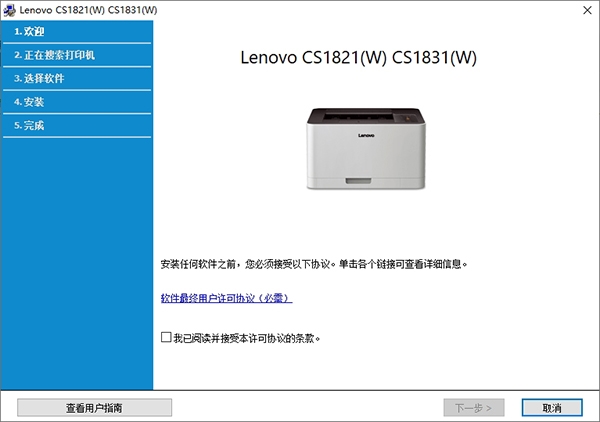 联想cs1821w打印机驱动图片