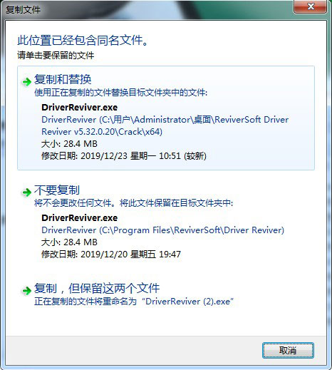 Driver Reviver图片4