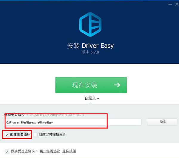 Driver Easy图片3