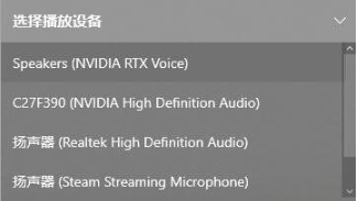 NVIDIA RTX Voice软件图片2
