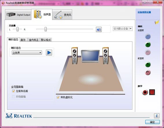 Realtek HD Audio音频驱动图片1