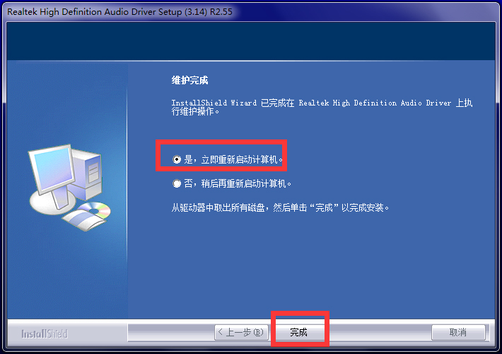 Realtek HD Audio音频驱动图片5