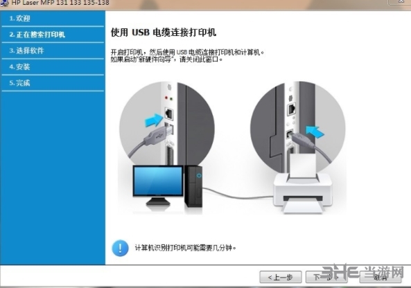 惠普hplasermfp136a驱动图片1