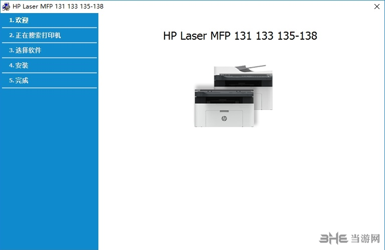 惠普hplasermfp136a驱动图片2