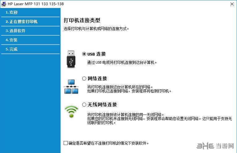 惠普hplasermfp136a驱动图片3