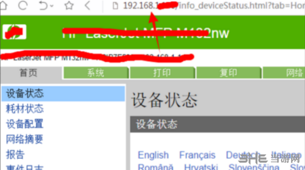 hp136w图片1