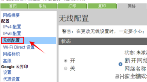 hp136w图片2
