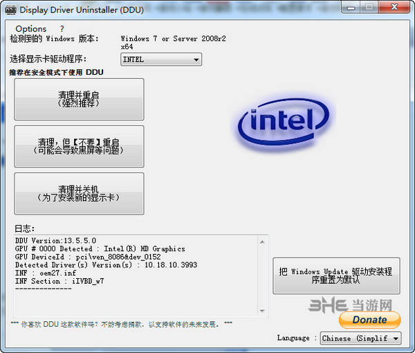 显卡驱动清除器下载|Display Driver Uninstaller 官方版v18.0.0.3下载