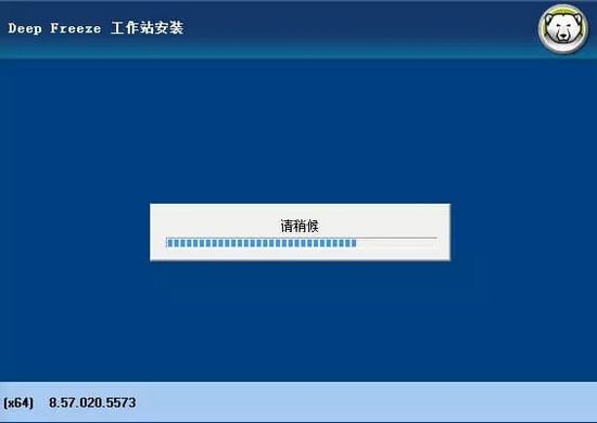 冰点还原标准版图片