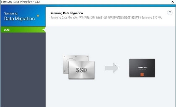 data migration tool图片2