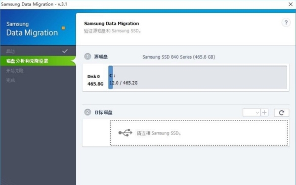 data migration tool图片3