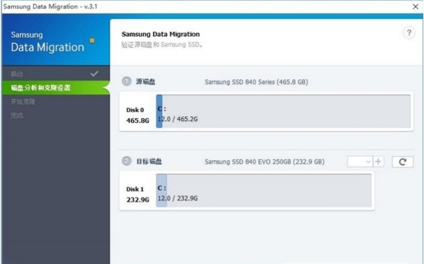 data migration tool图片4