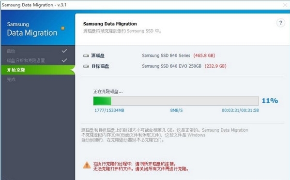 data migration tool图片5