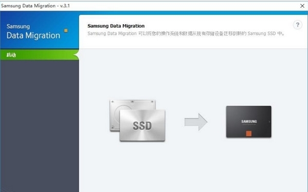 data migration tool图片7