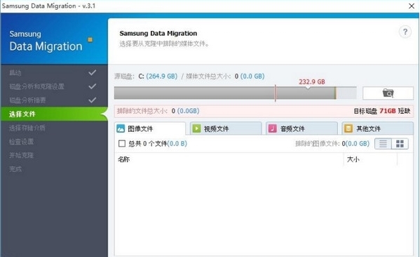 data migration tool图片12