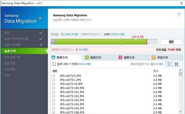 data migration tool图片15