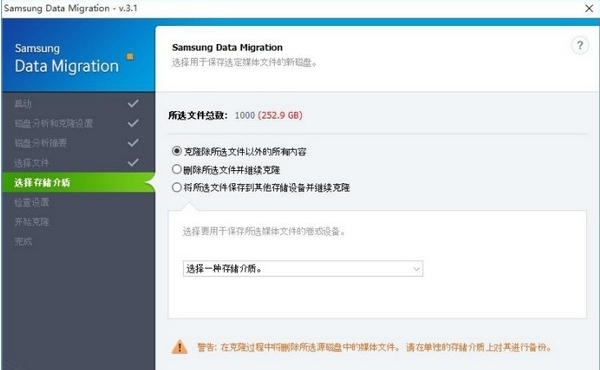 data migration tool图片17