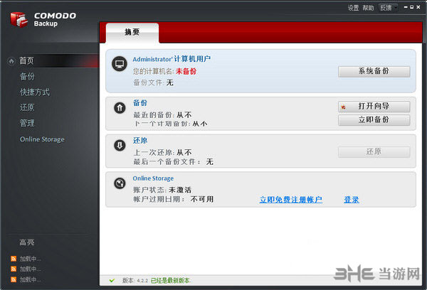 Comodo Backup
