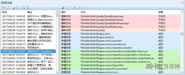 FileGee企业版图片3
