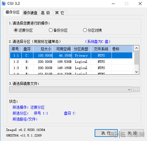 CGIPLUS软件界面截图