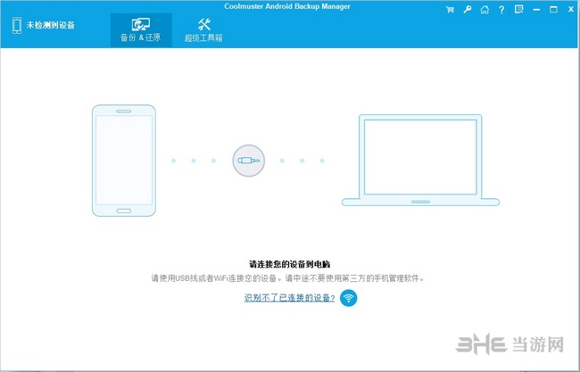 Coolmuster Android Backup Manager图片1