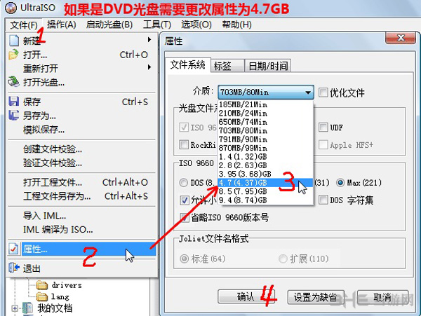 一键ghost软件界面截图