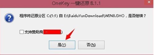 onekey软件图片3