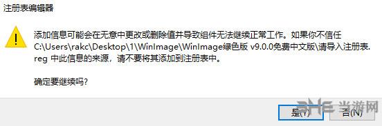winimage汉化破解无限制版|winimage(镜像文件制作工具)免费中文版v9.0.0下载插图3