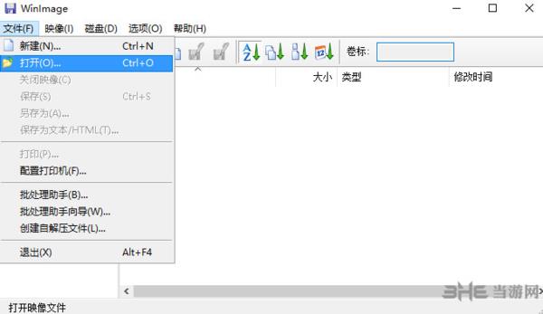 winimage汉化破解无限制版|winimage(镜像文件制作工具)免费中文版v9.0.0下载插图7