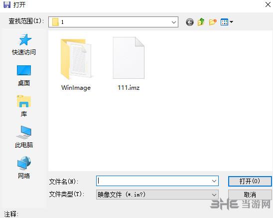 winimage汉化破解无限制版|winimage(镜像文件制作工具)免费中文版v9.0.0下载插图8