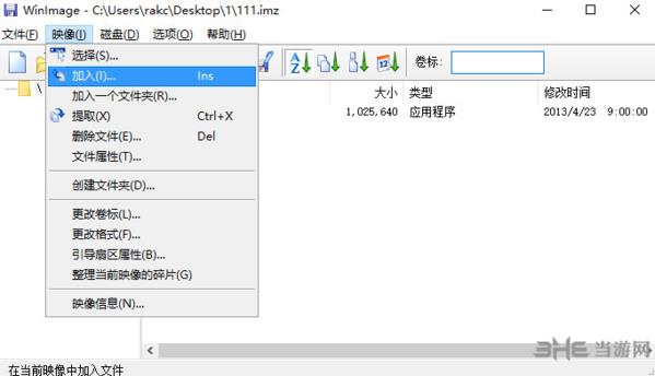 winimage汉化破解无限制版|winimage(镜像文件制作工具)免费中文版v9.0.0下载插图11