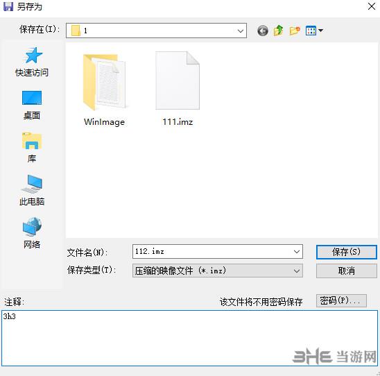 winimage汉化破解无限制版|winimage(镜像文件制作工具)免费中文版v9.0.0下载插图12