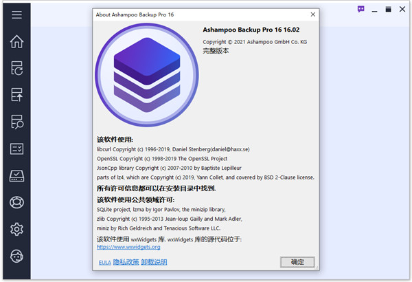 Ashampoo Backup Pro 16图片1