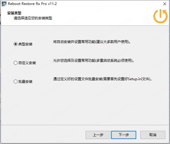 reboot restore rx破解补丁图5