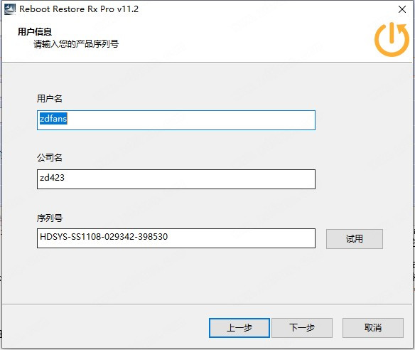 reboot restore rx破解补丁图6