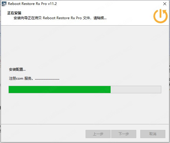 reboot restore rx破解补丁图9