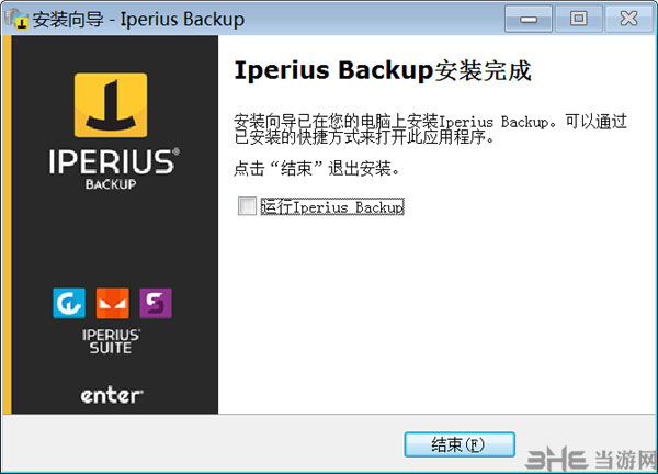 Iperius Backup安装方法7